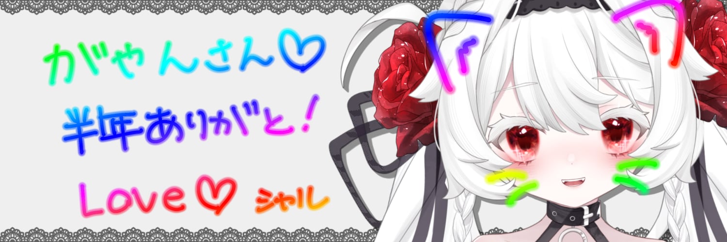 がやんさん.jpg