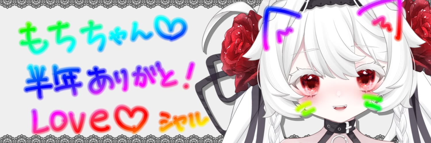 もちちゃん.jpg