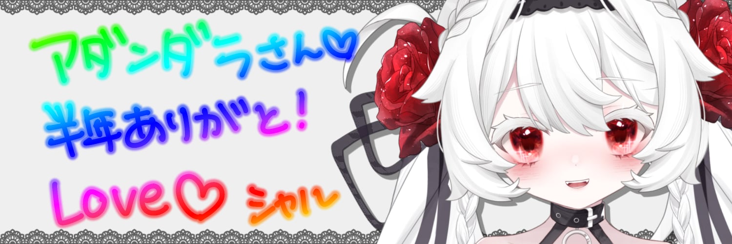 アダンダラさん.jpg
