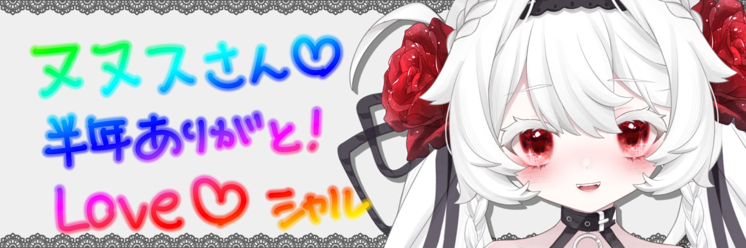 ヌヌスさん.jpg