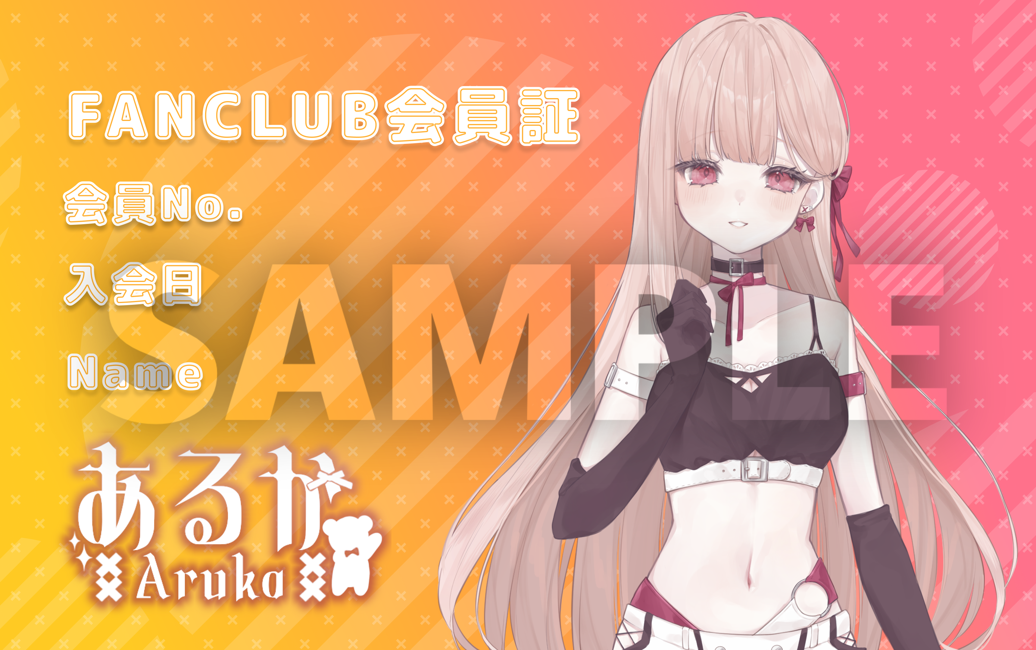 ライドリ会員証Sample.png