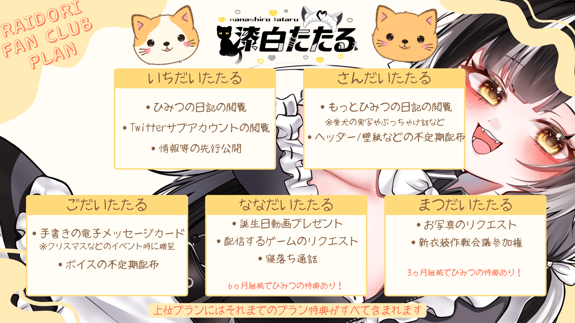 FC宣材.png