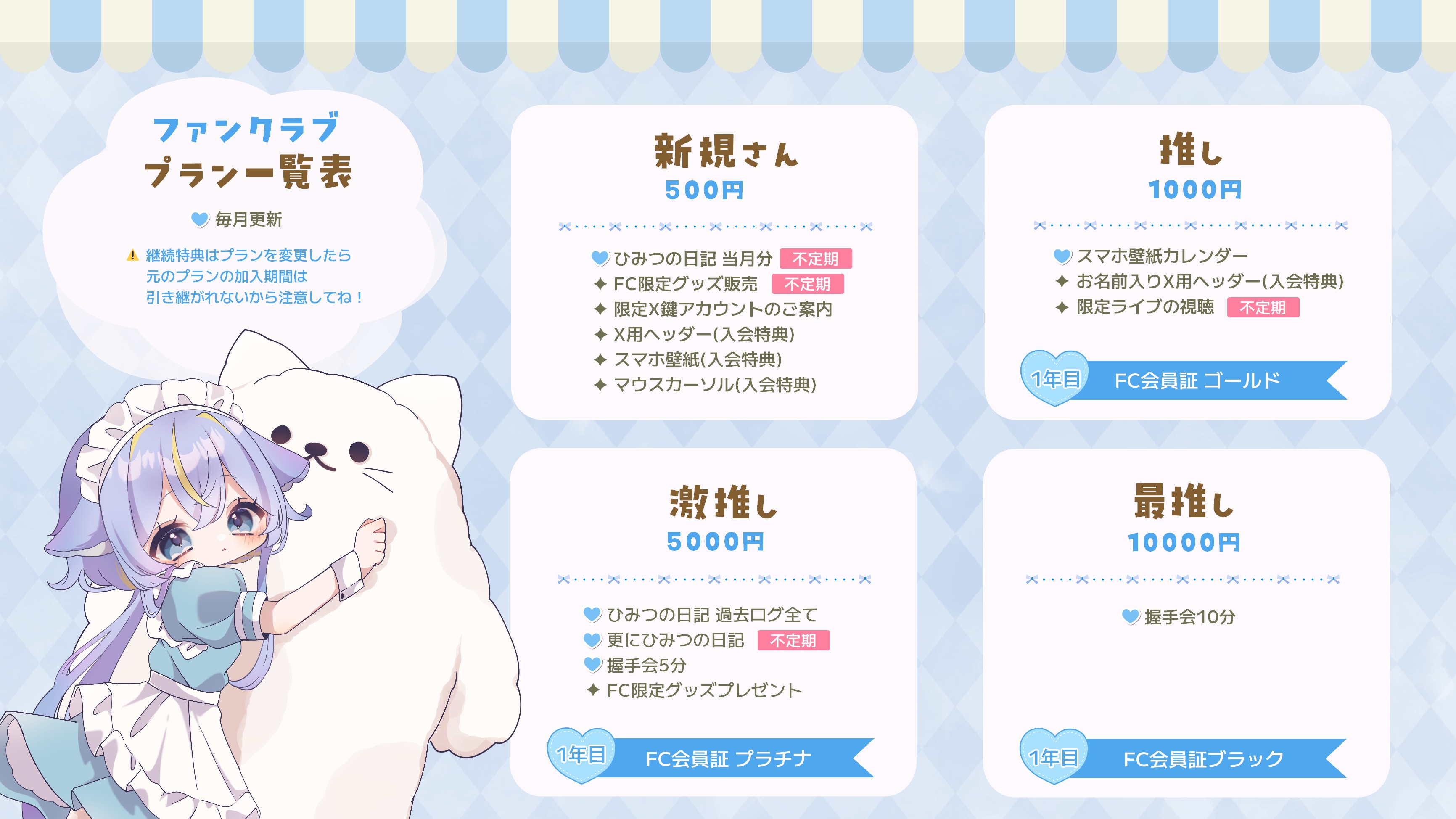 ファンクラブ修正4.jpg