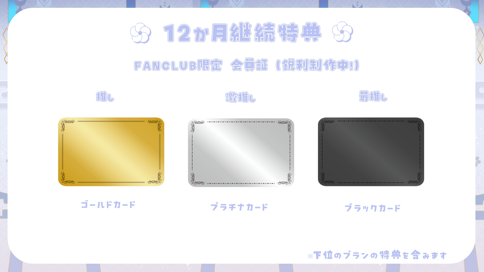 12か月特典.jpg