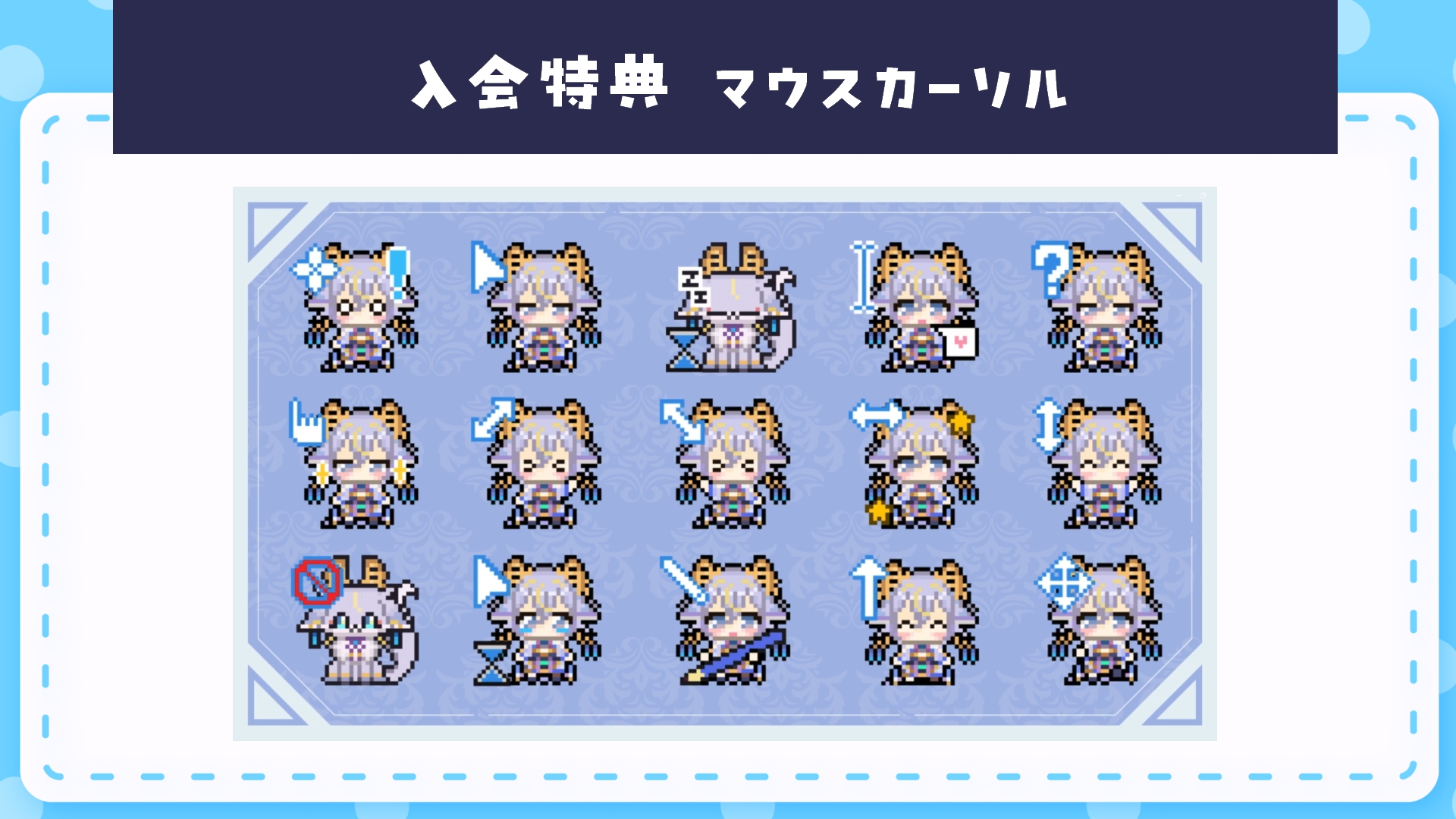 クリエイティア5月マウスカーソル.jpg