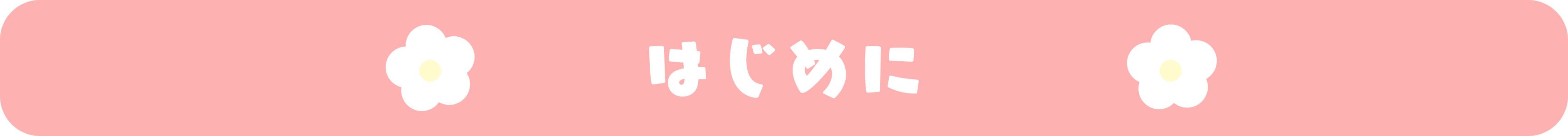 はじめに.jpg