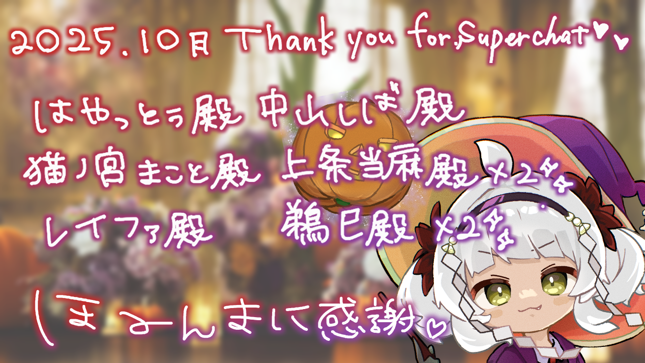 TC20251031.png
