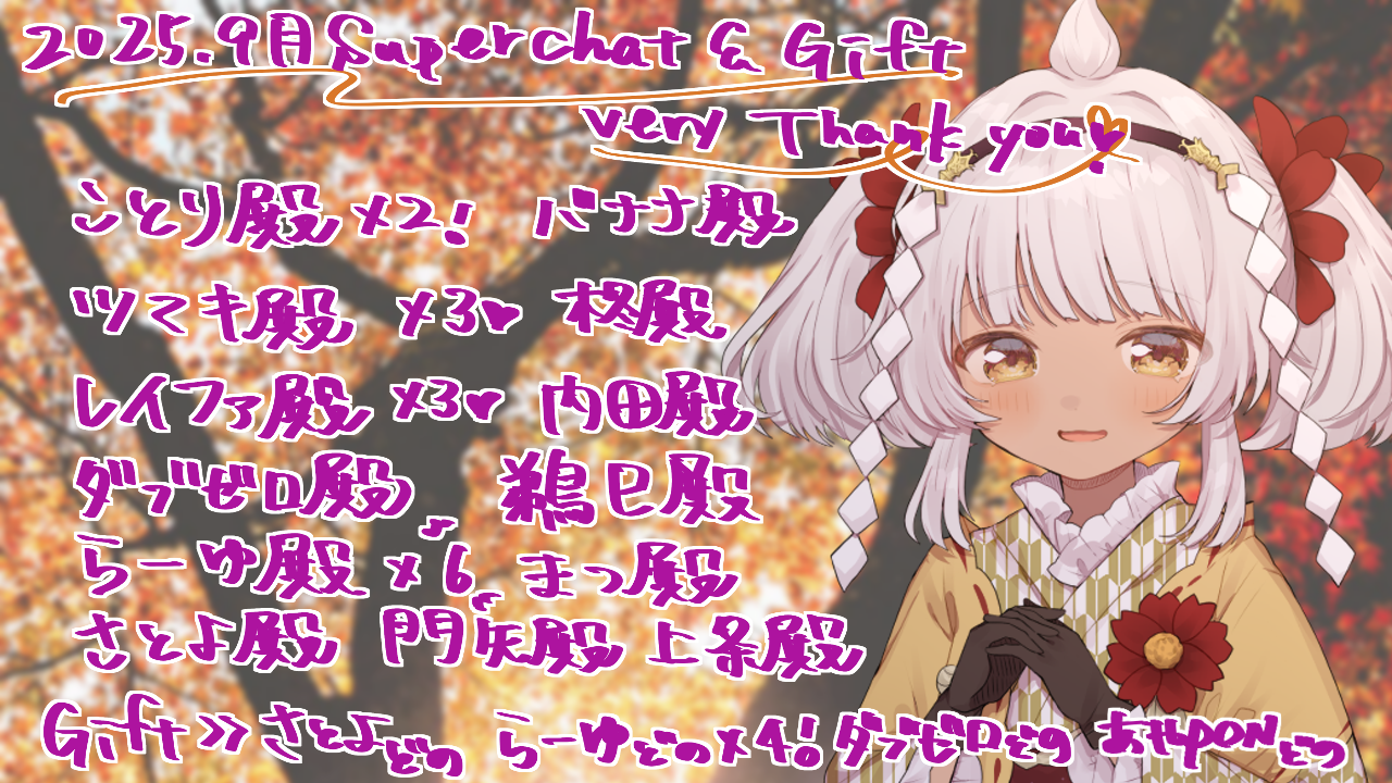 TC20250930.png
