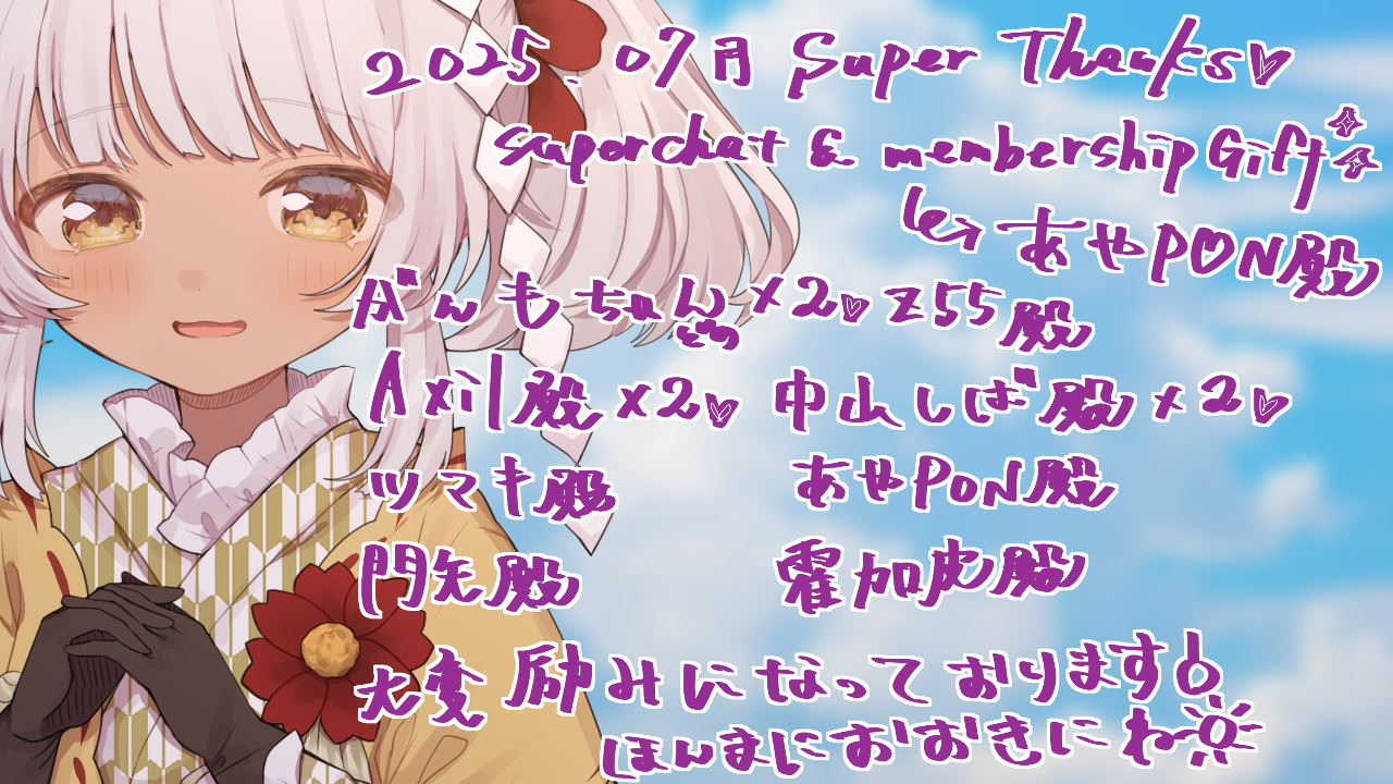 TC202507.png