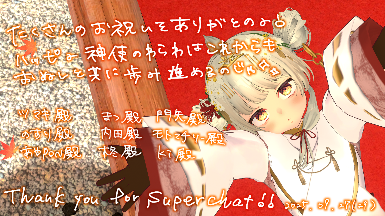 TC20250927(29).png