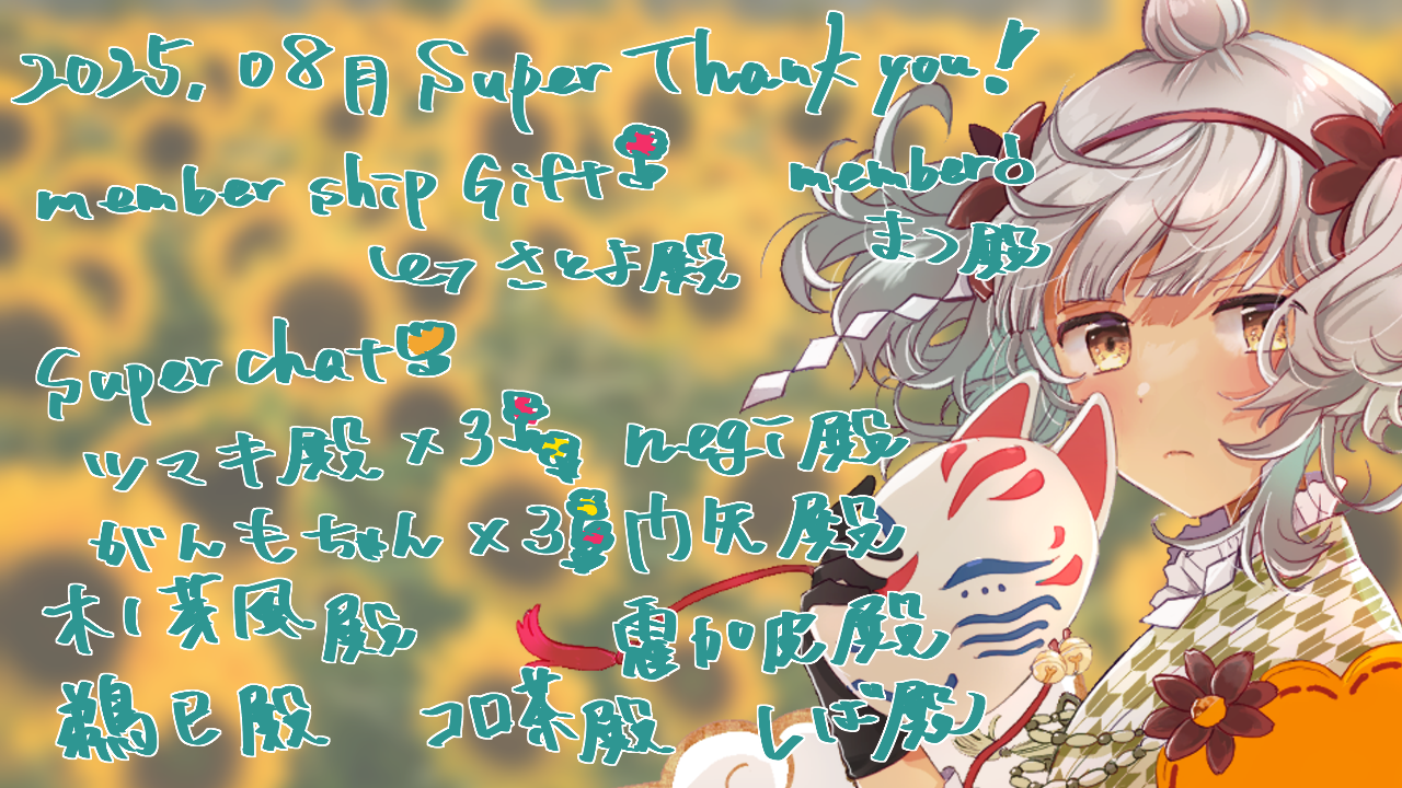 TC20250831.png