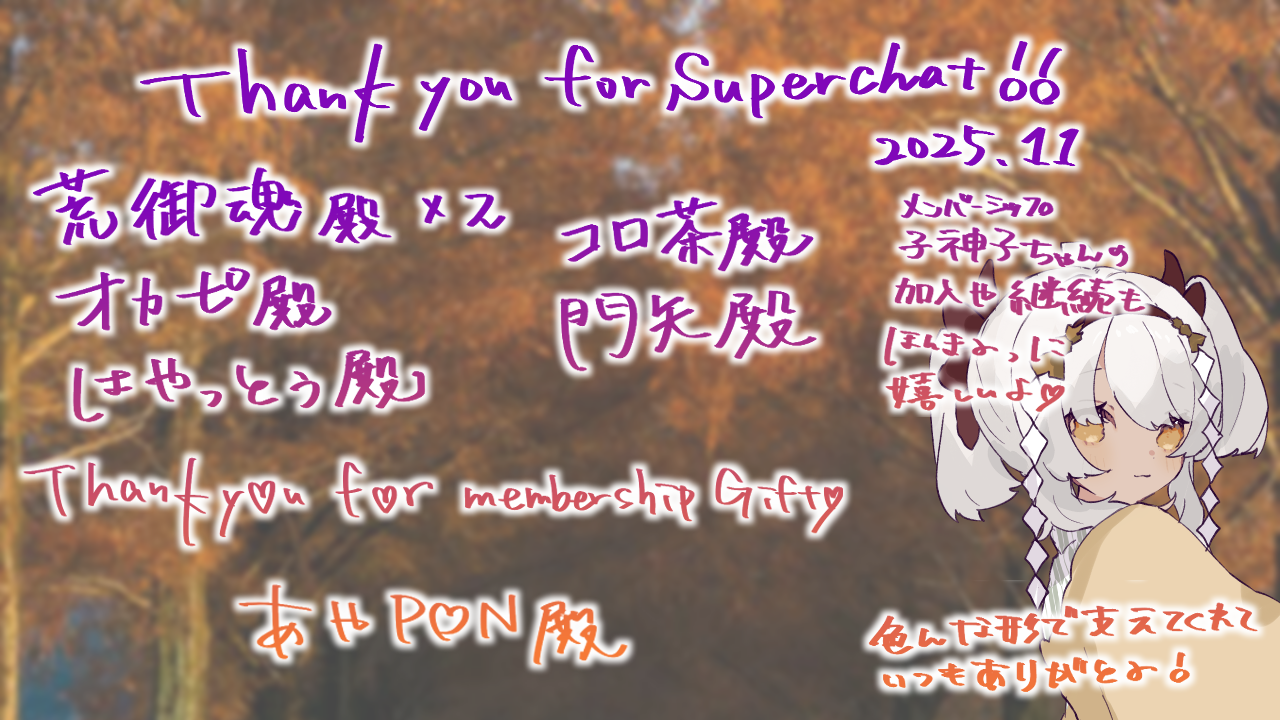 TC20251130.png
