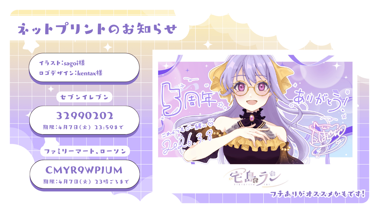 ネットプリント (1).png