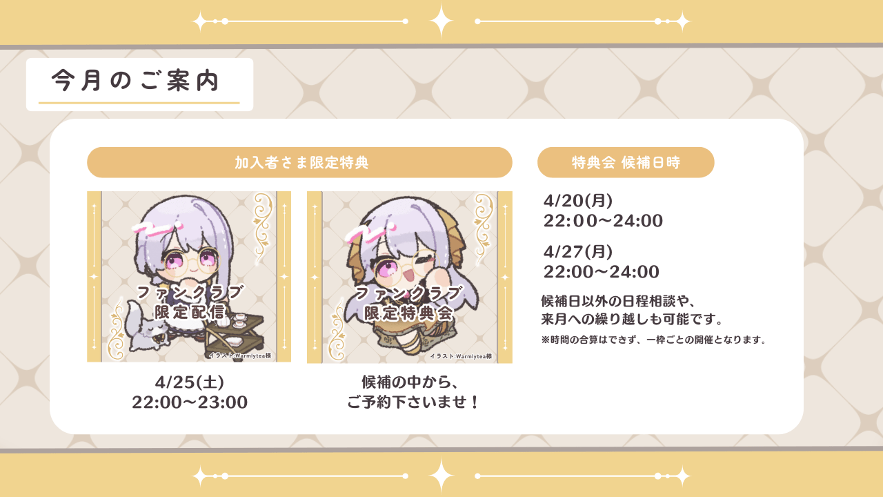 26.4案内.png