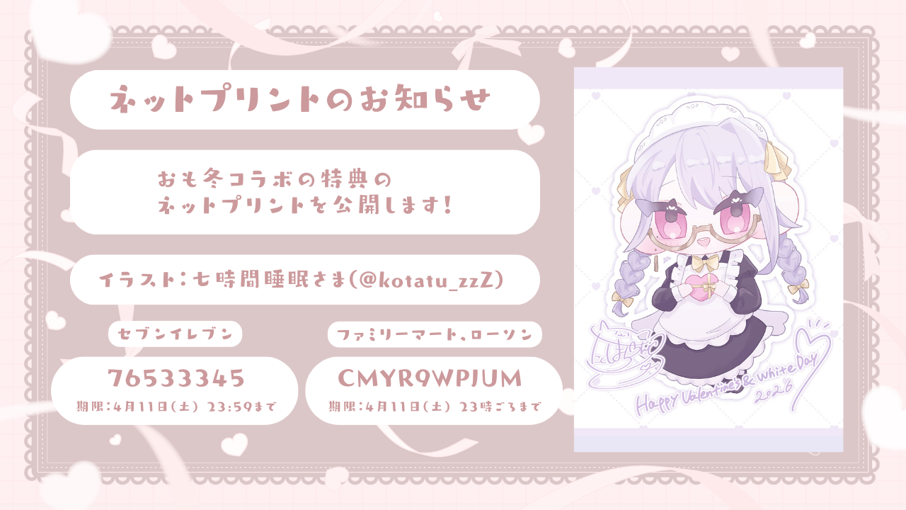 ネットプリント.png