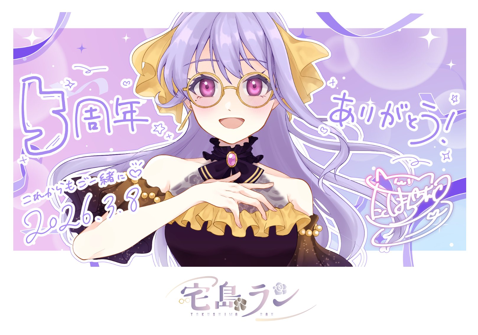 5周年ネットプリント1.jpg