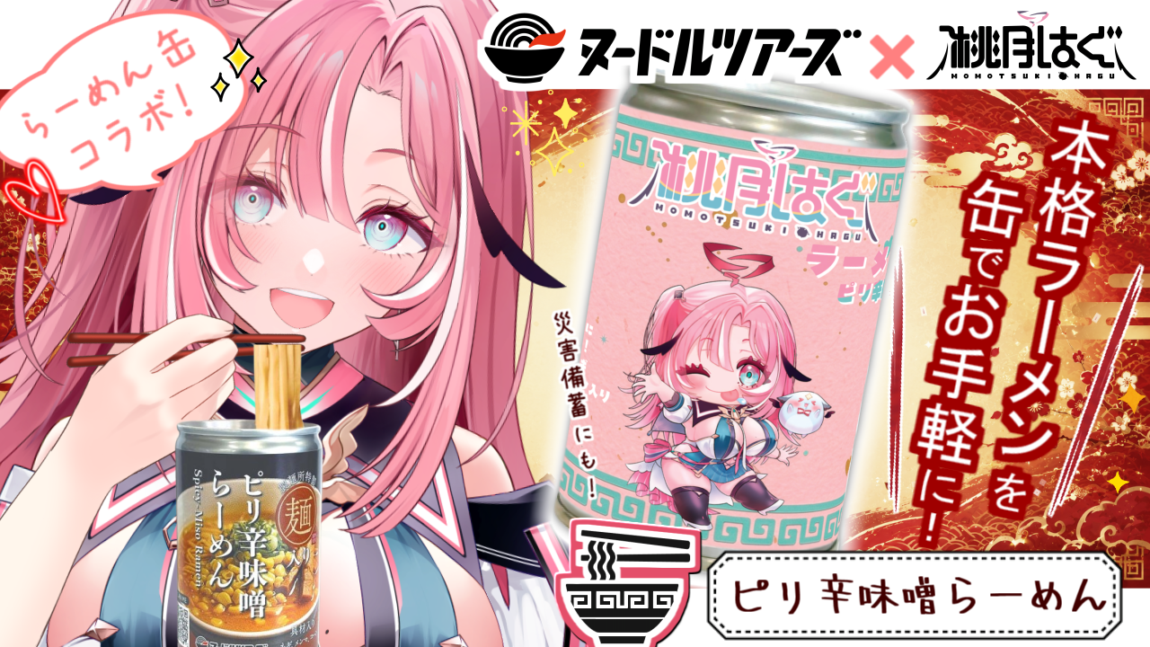 ライドリサムネ用.png
