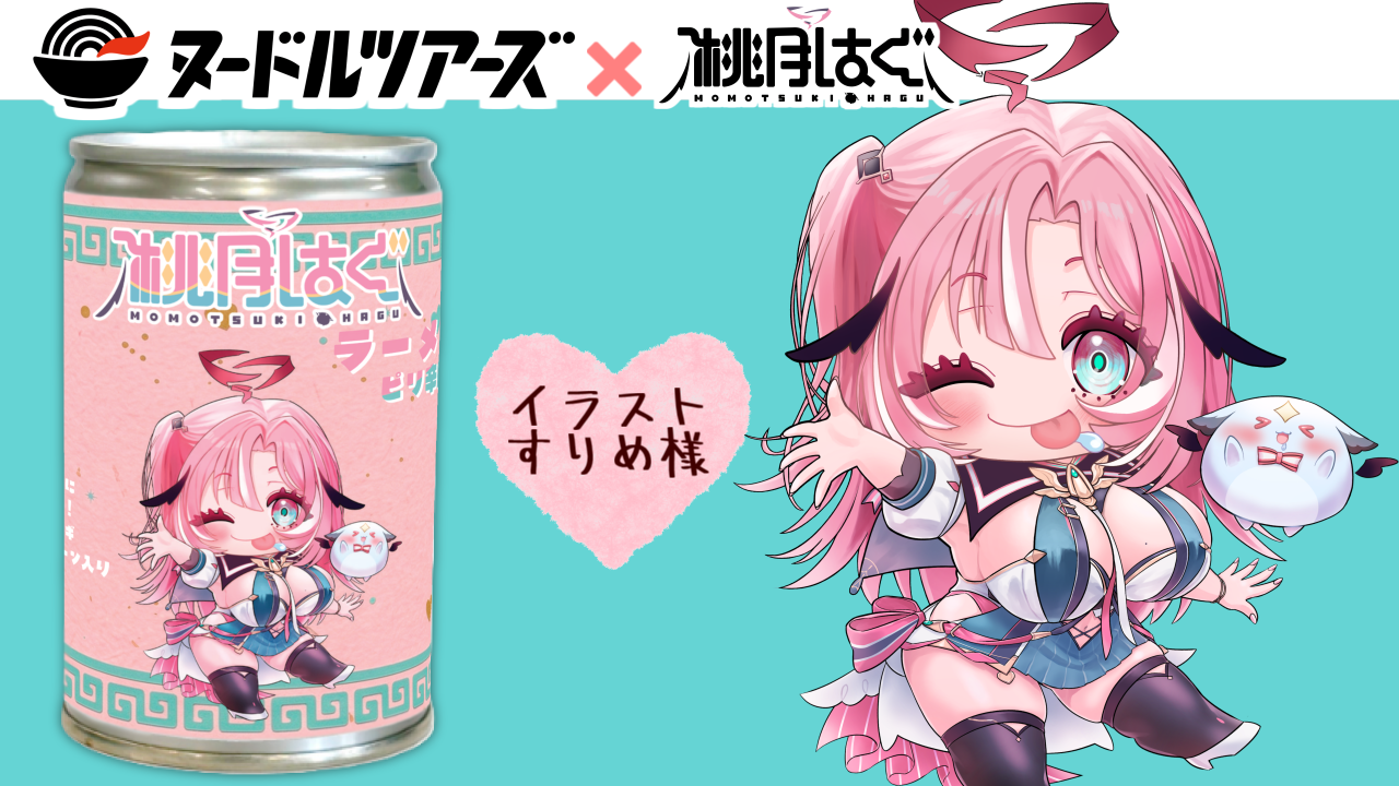 らーめん缶イラスト紹介.png