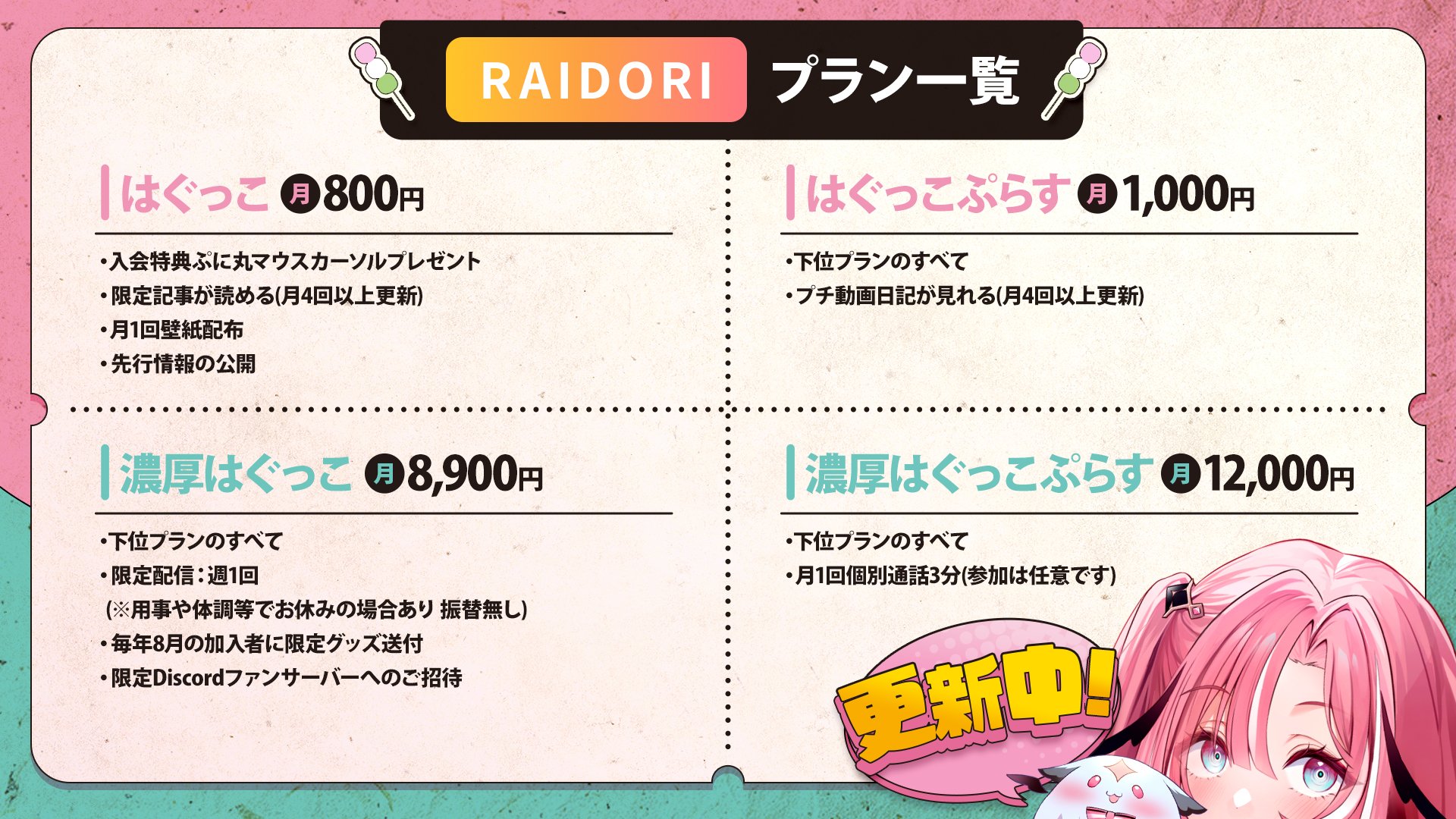 2505_raidori_b01.jpg