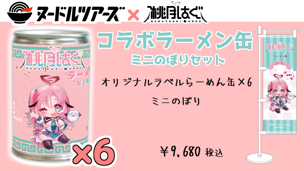 のぼりセットサムネサイズ.png