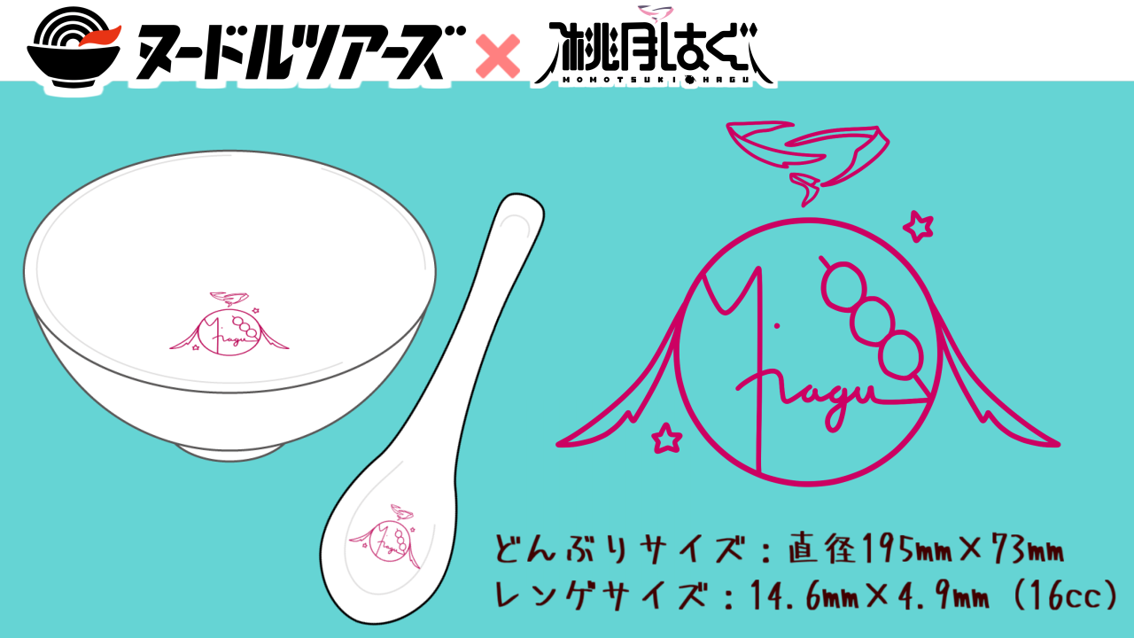 どんぶり紹介.png