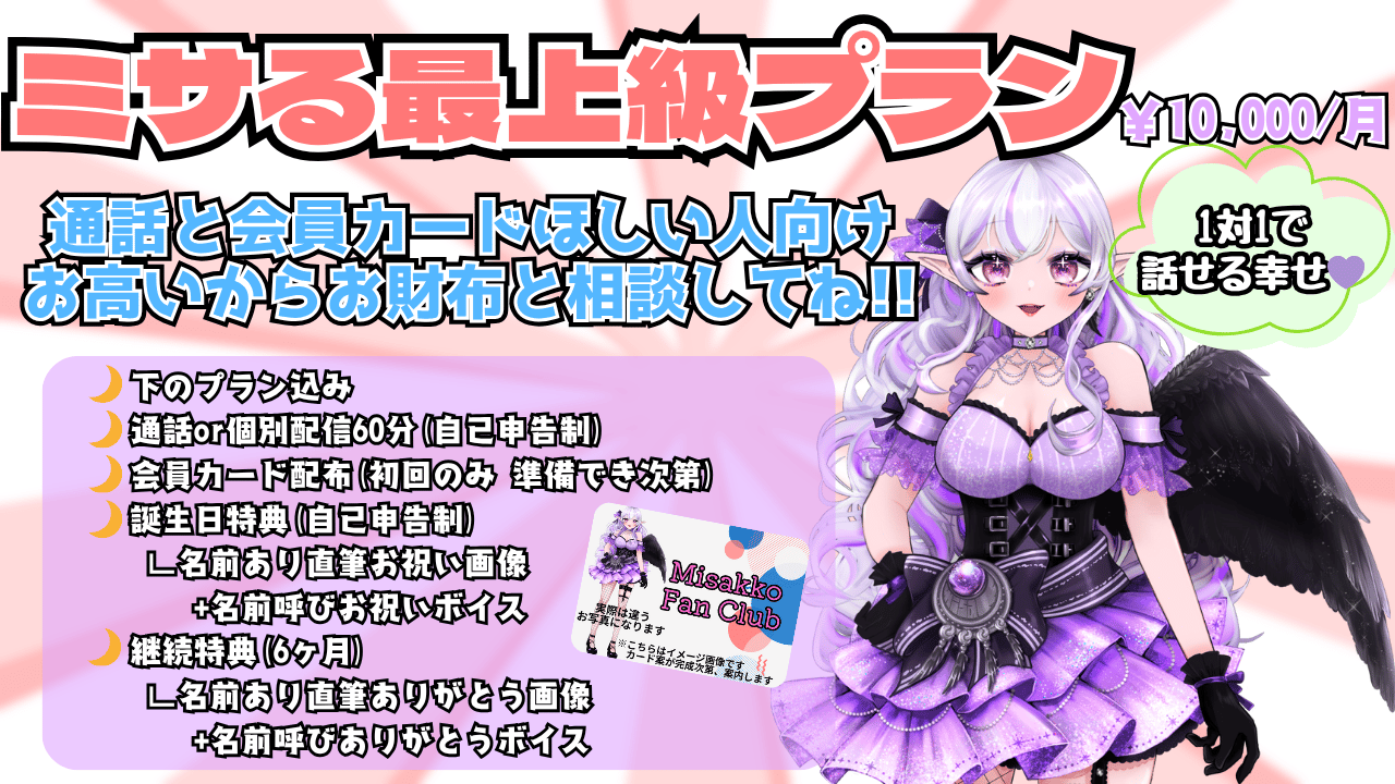 最上級プランカード画像つき.png