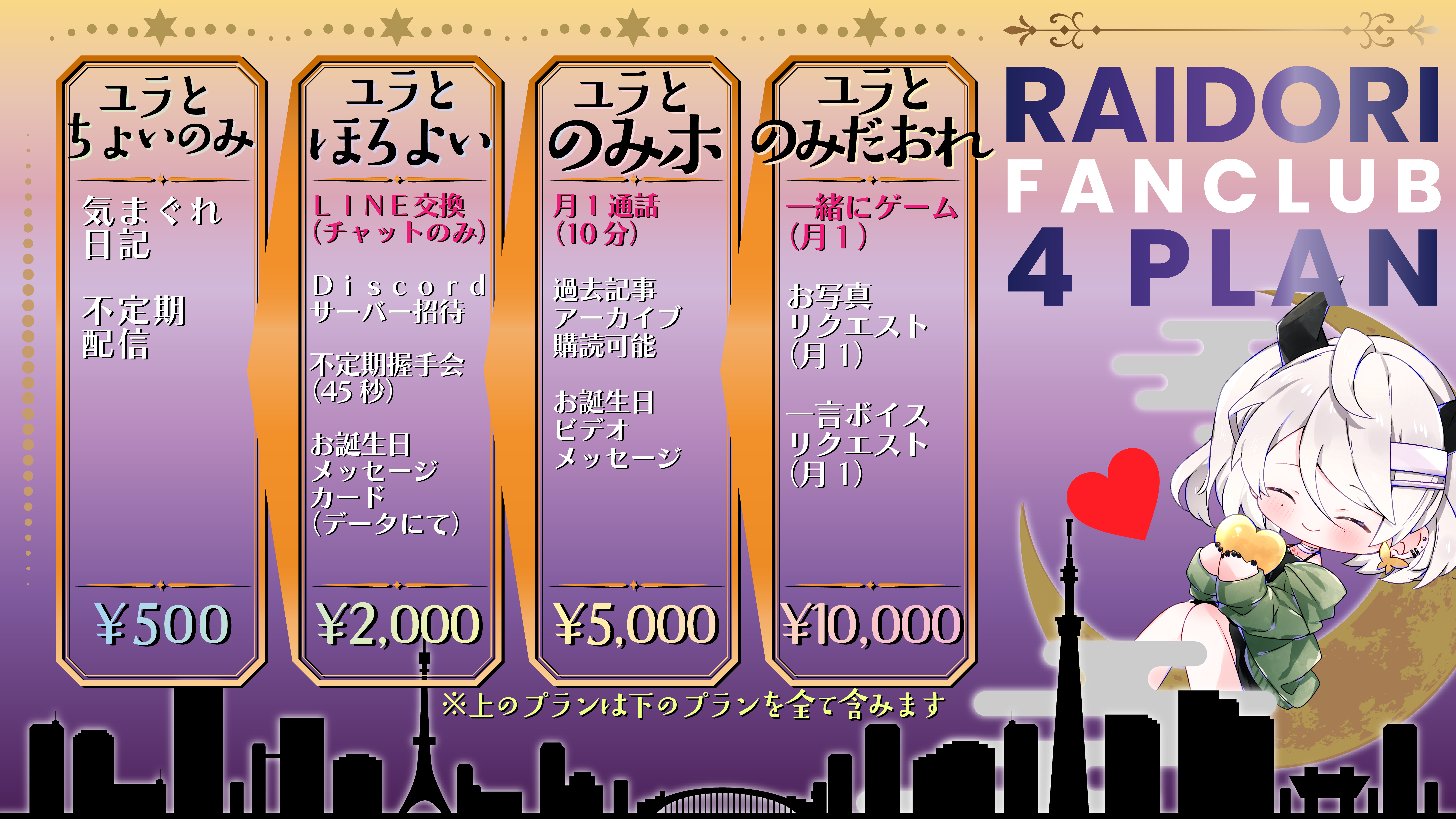 ぷらん.png