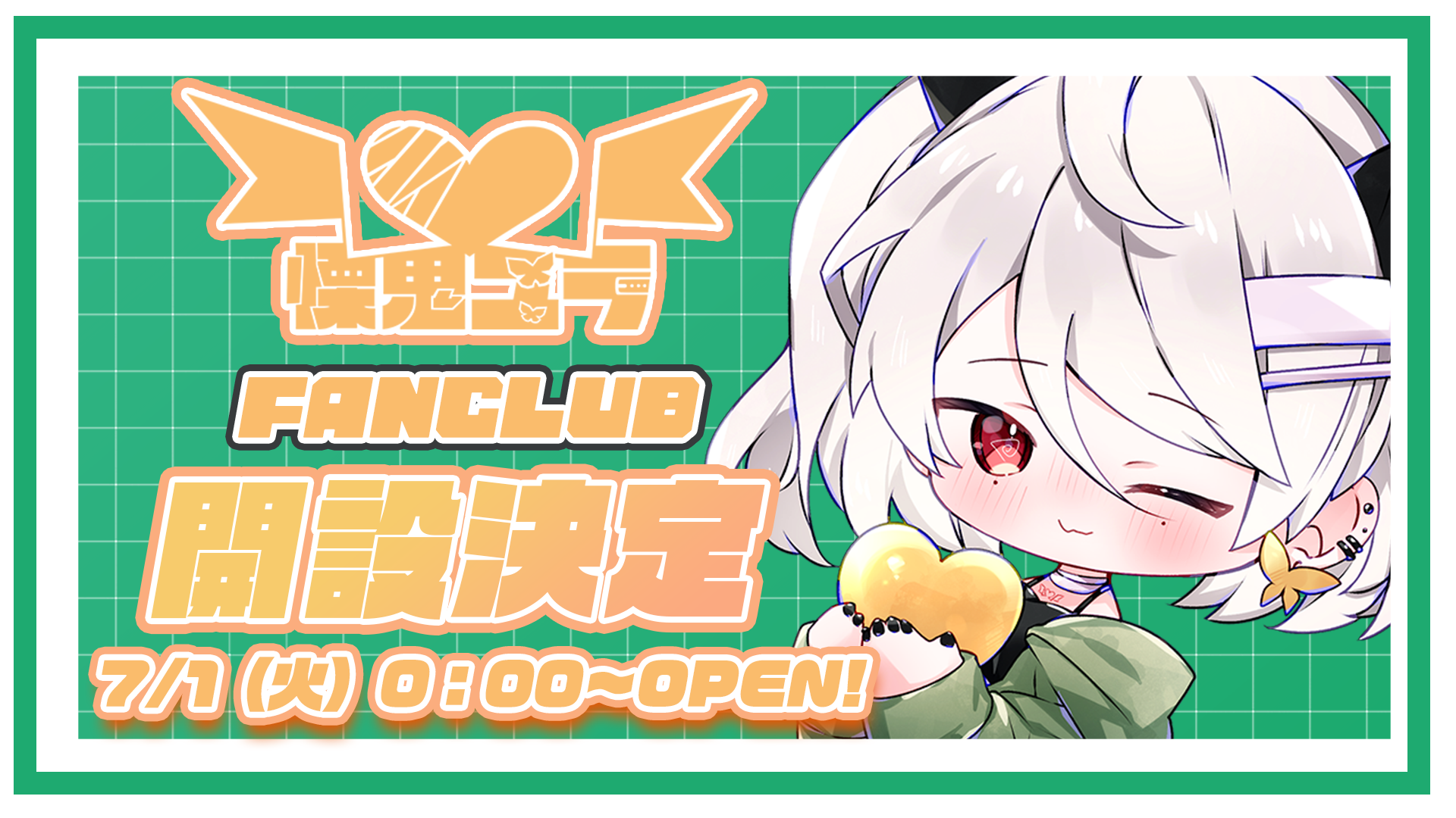 FANCLUB開設.png