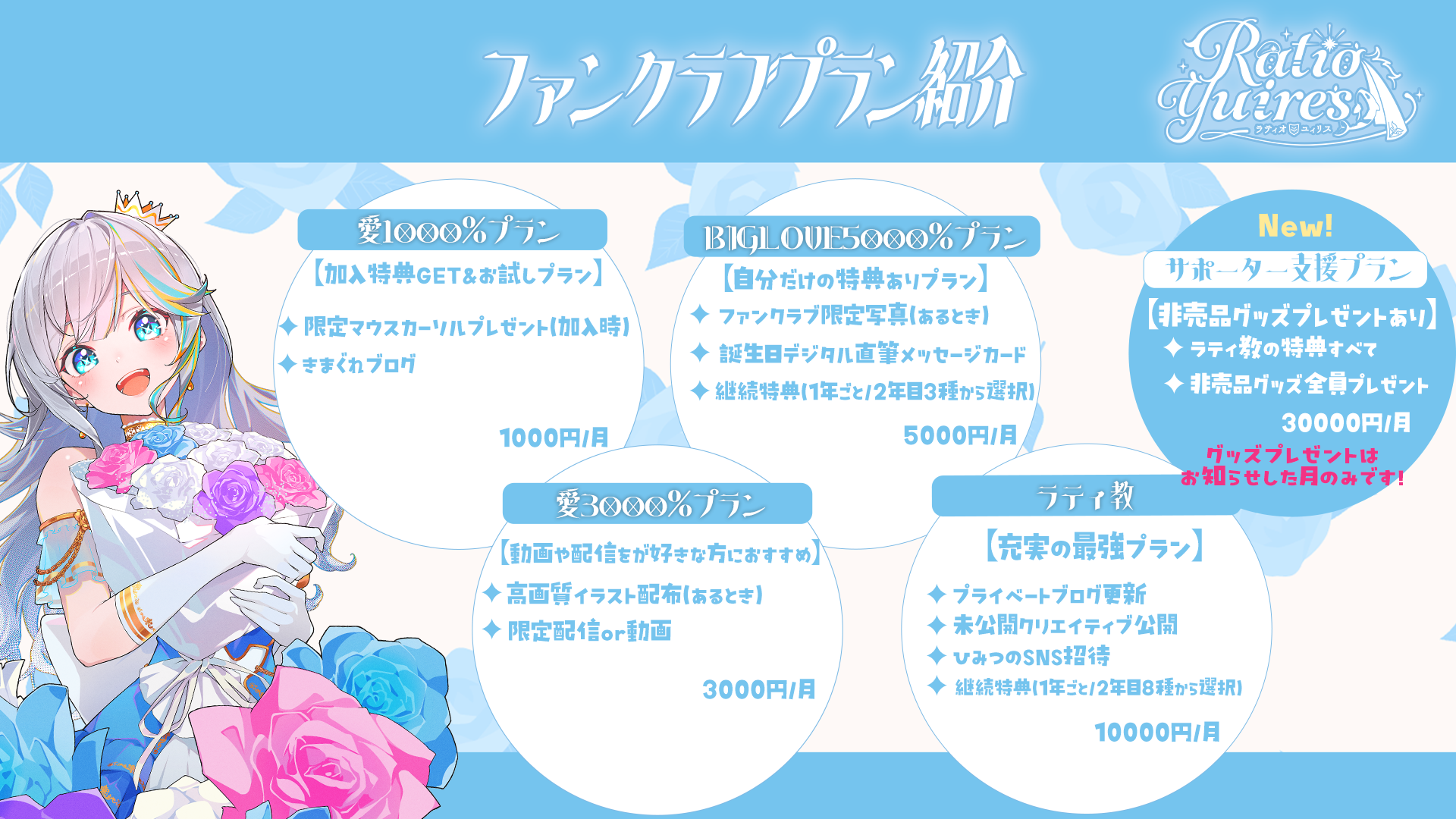 プラン紹介0723.png