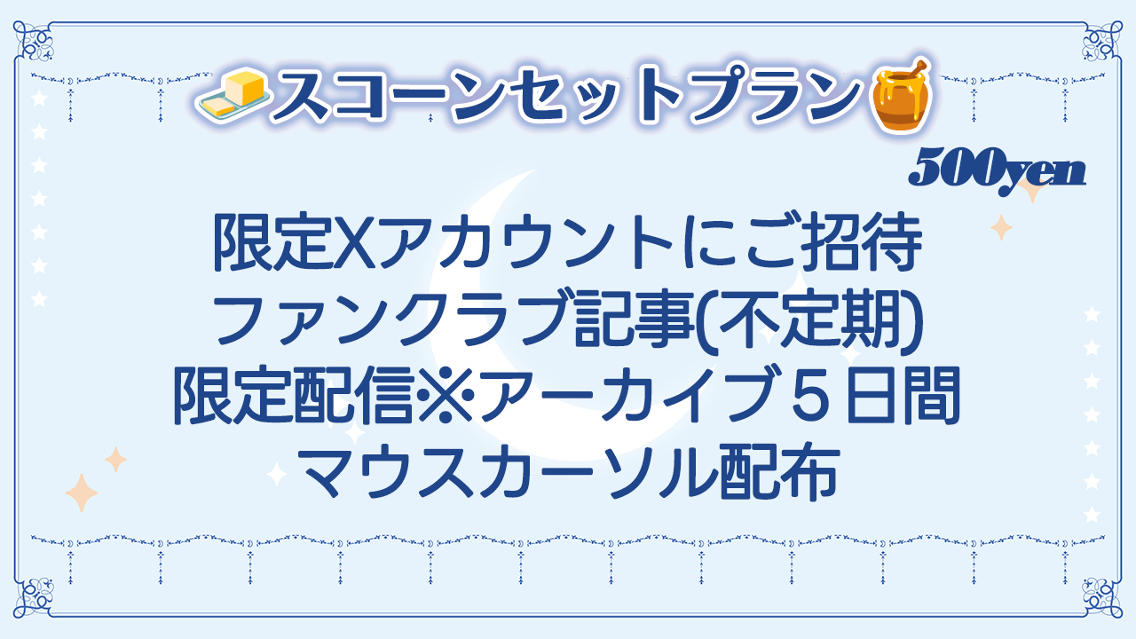 スコーン.jpg