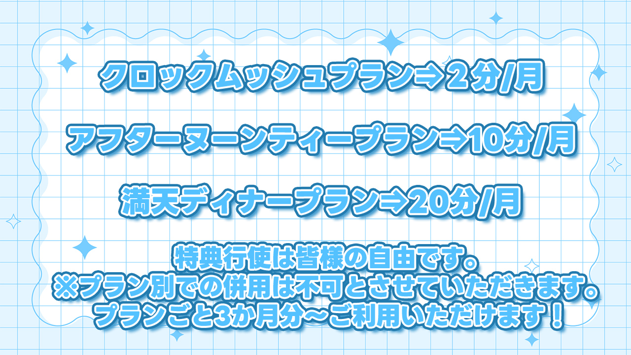 特典改定_詳細③.jpg