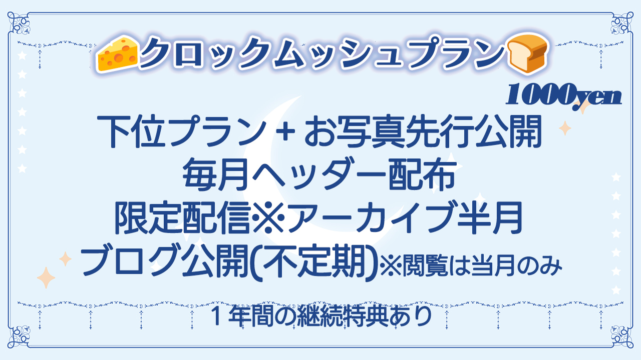 クロックムッシュ.jpg