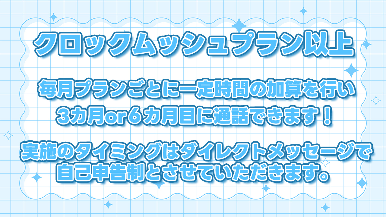 特典改定_詳細①.jpg