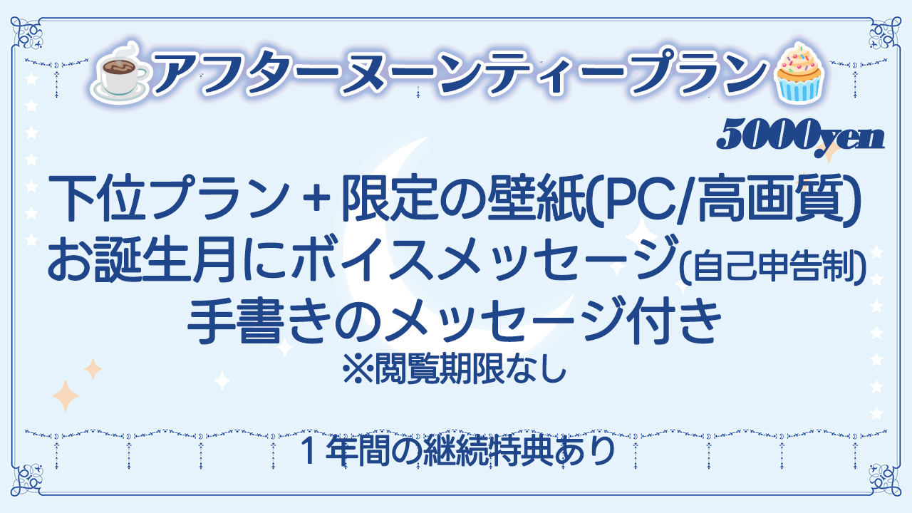 アフターヌーンティー.jpg
