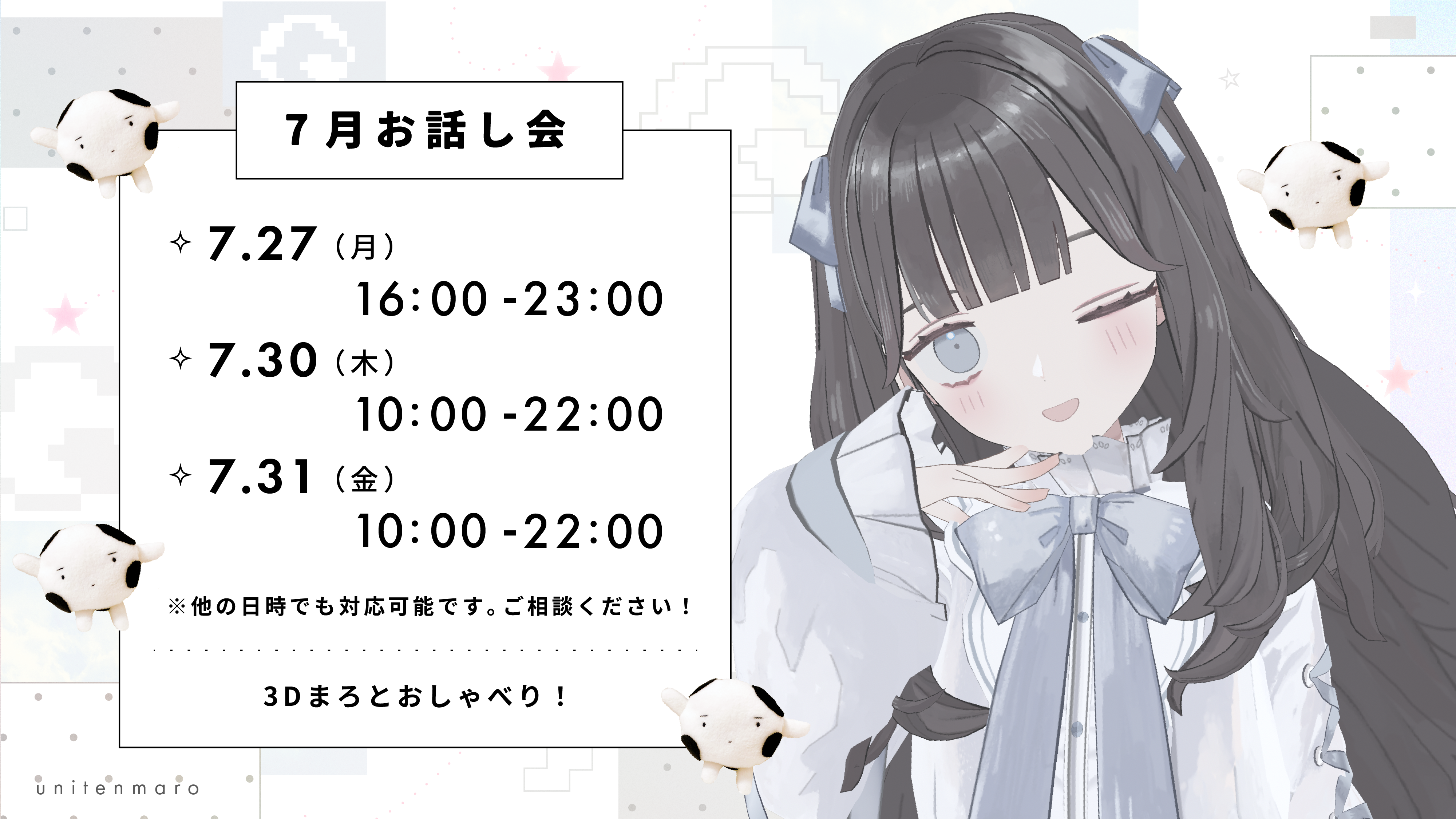 ohanashikai7.png