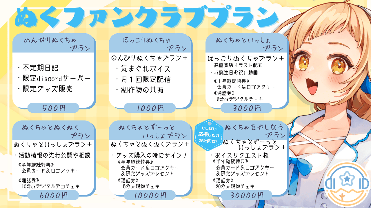 500円プラン (大本命).png