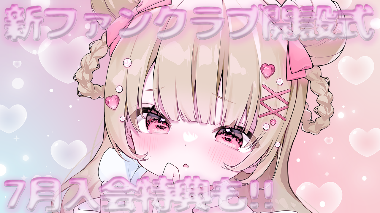 FANCLUB.png