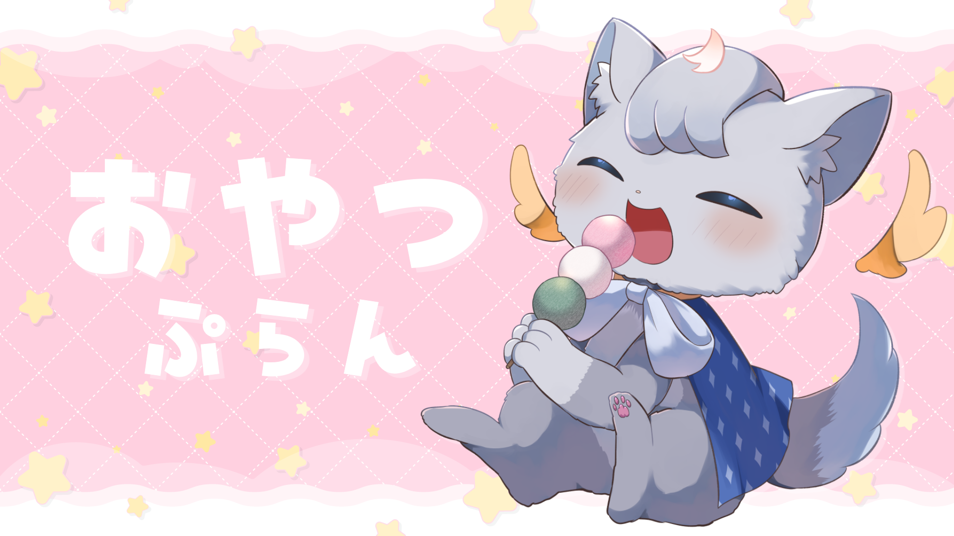 おやつぷらん.png
