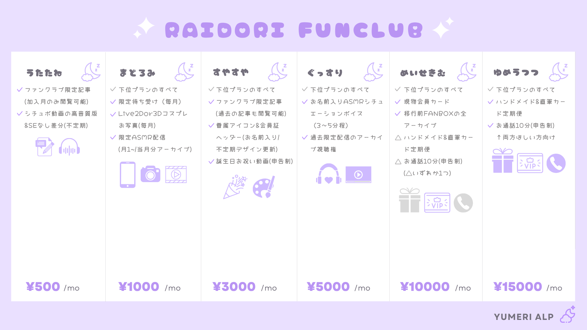 プラン一覧.png