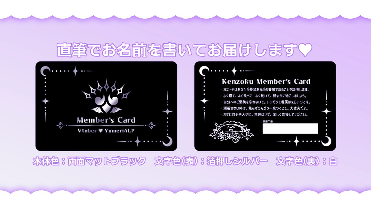 VIPカード紹介.jpg