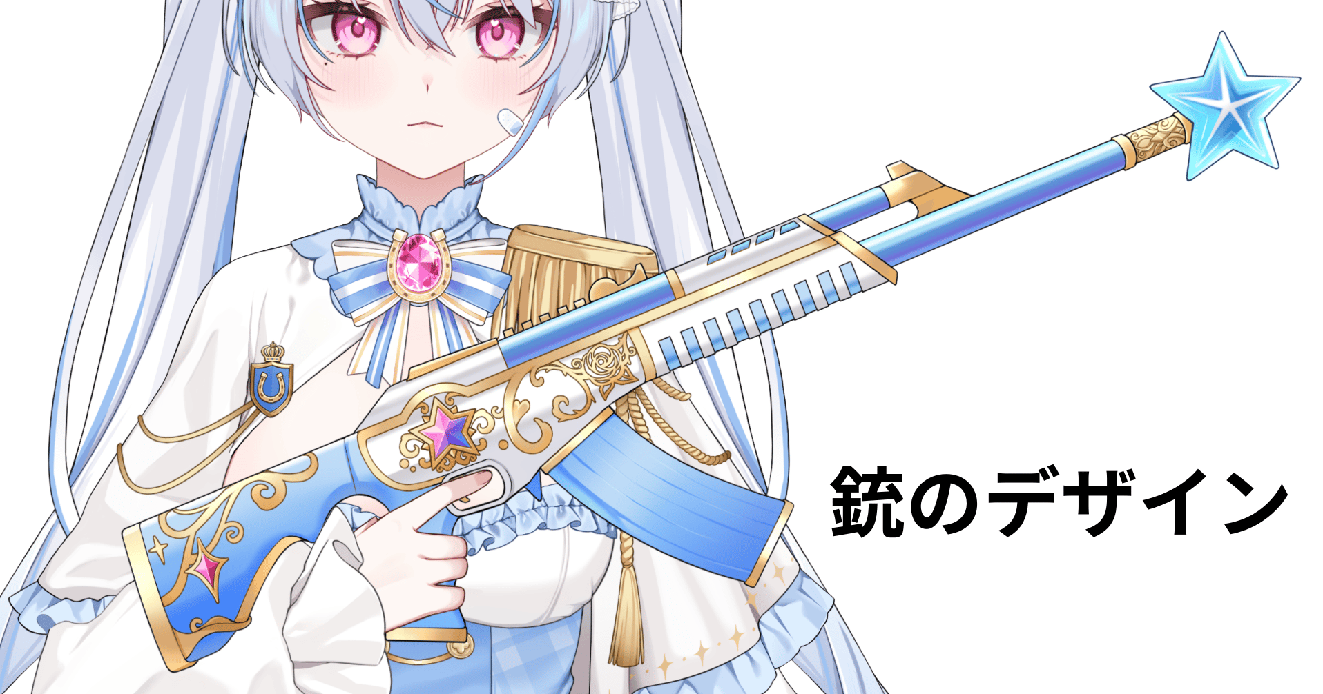 銃のデザイン.png