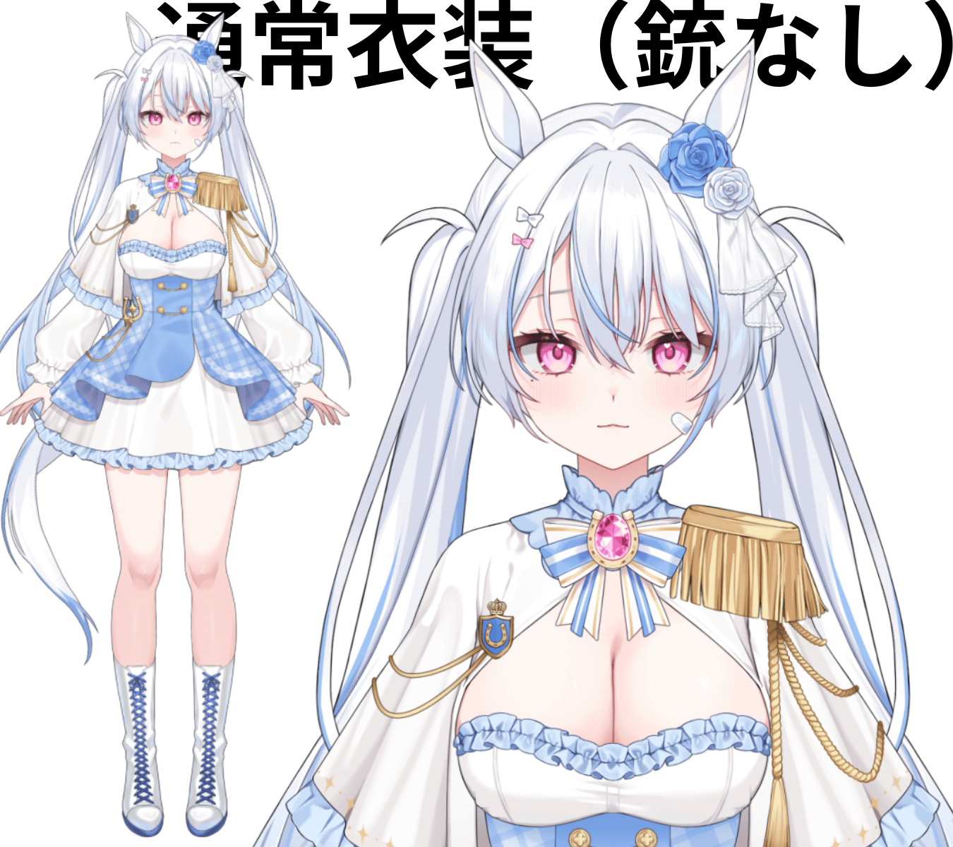 通常衣装（銃なし）.png