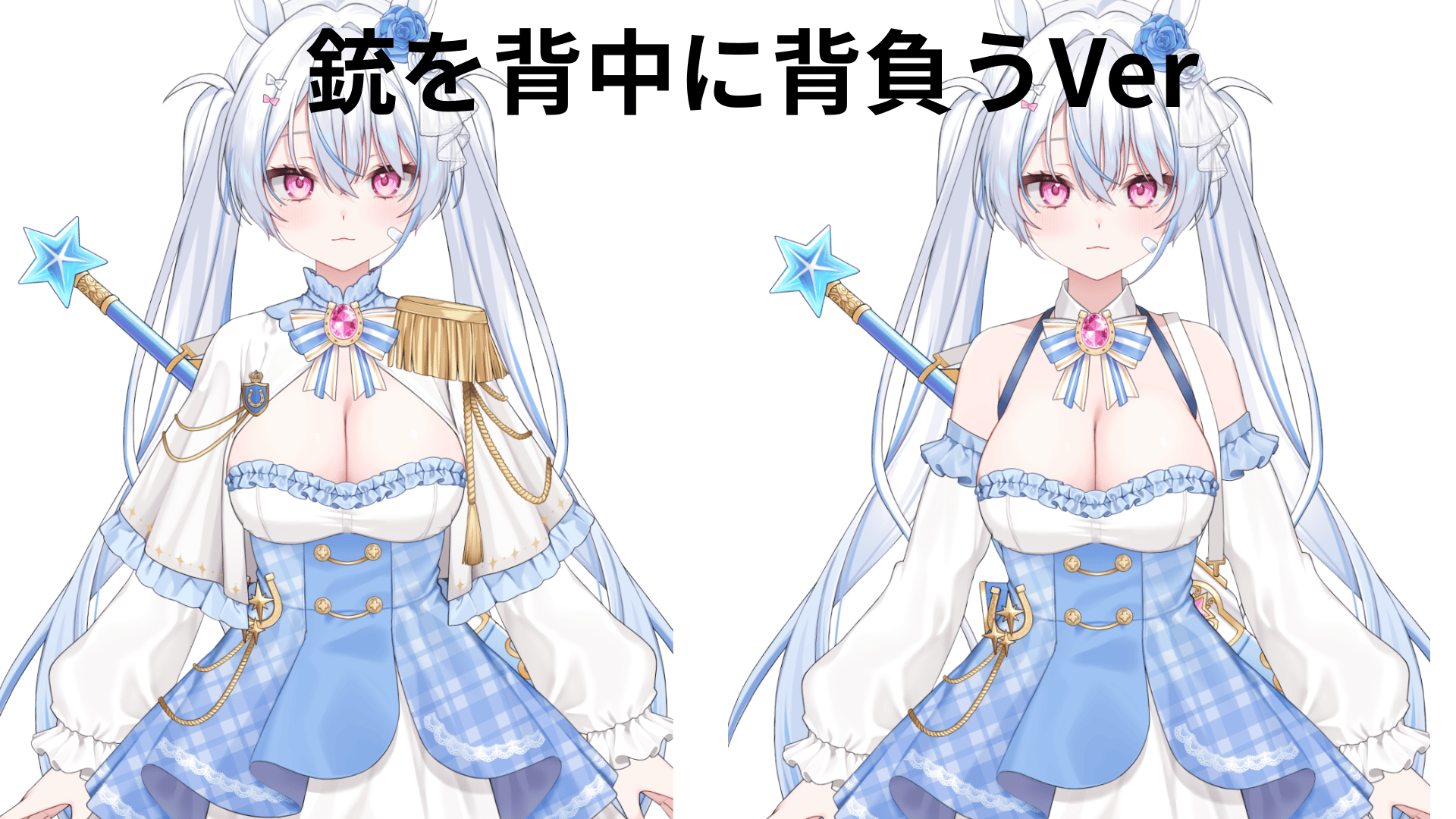 銃を背中に背負うVer.png
