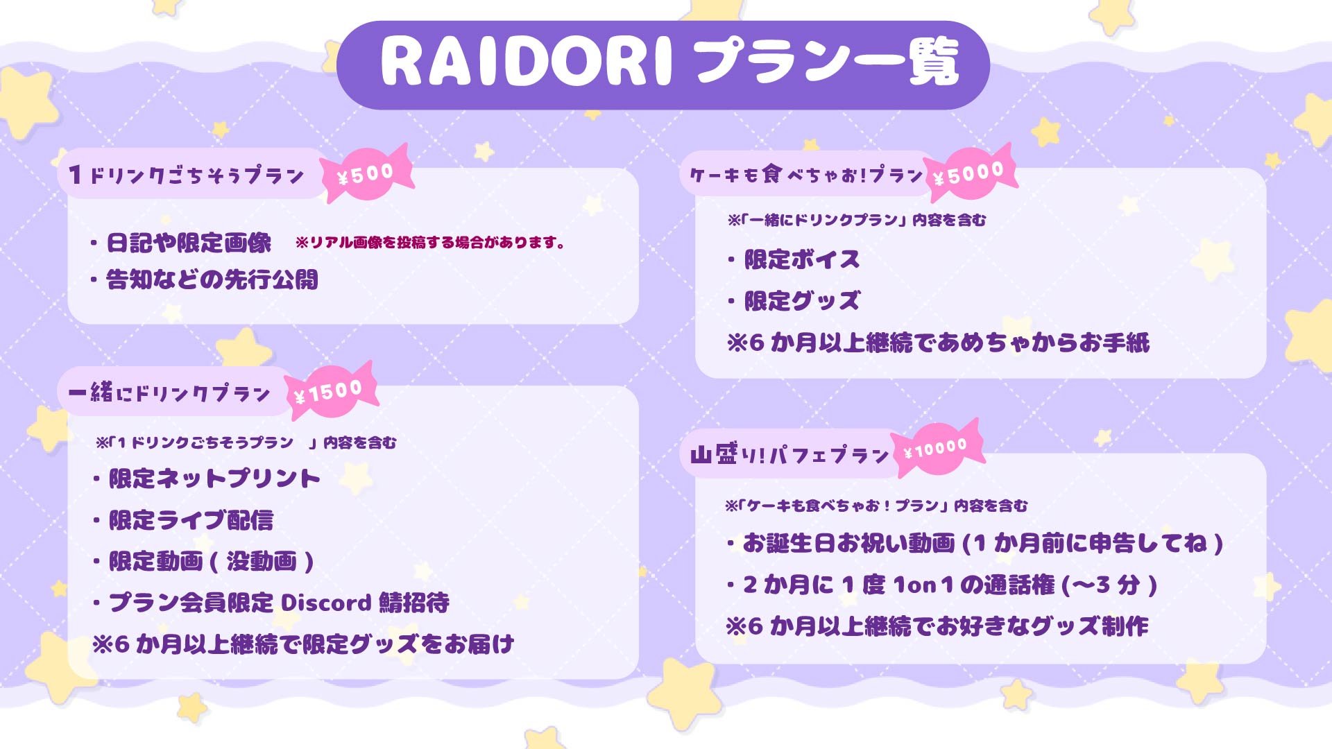 ライドリプラン一覧-19.jpg