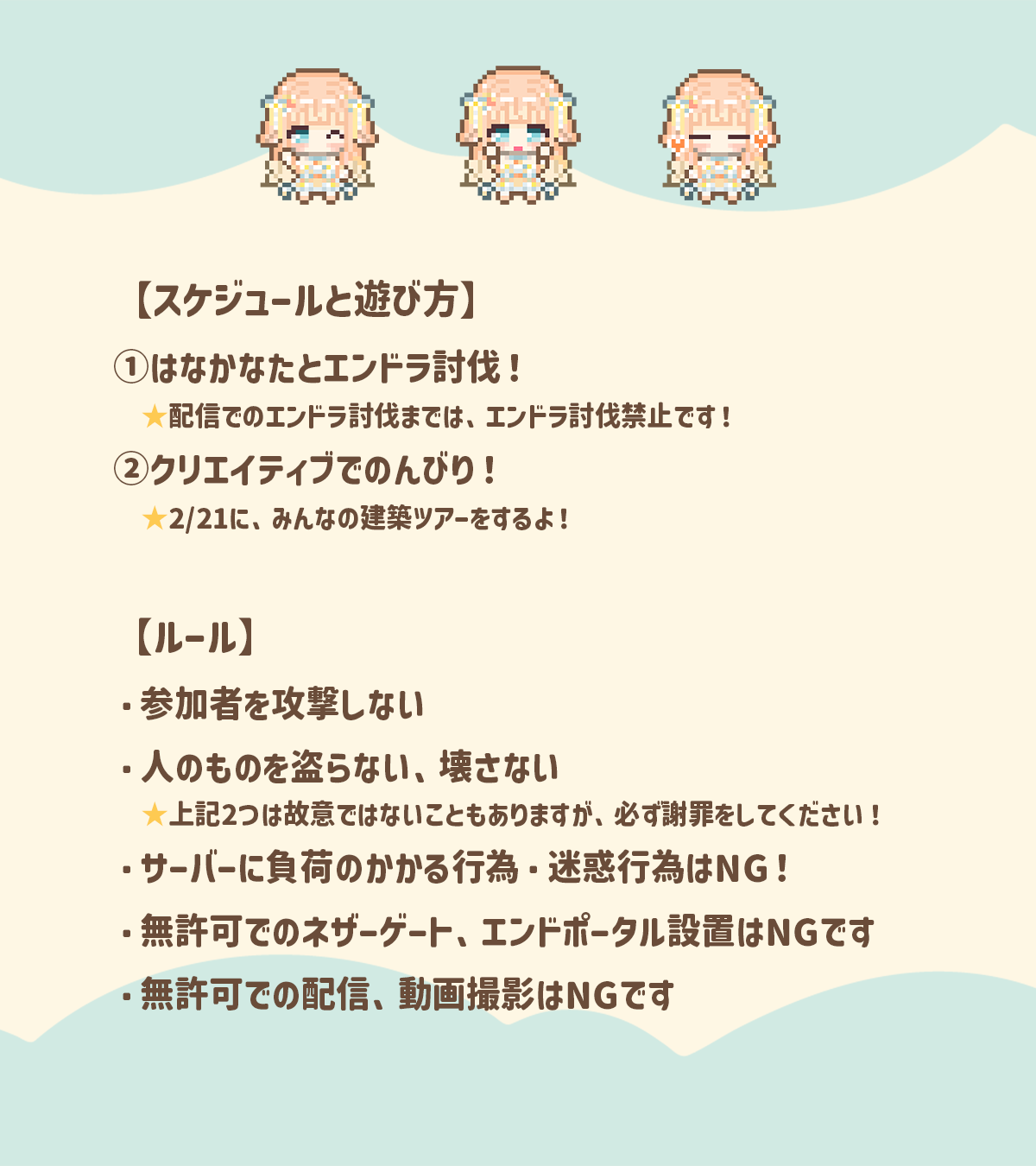 ルール.png