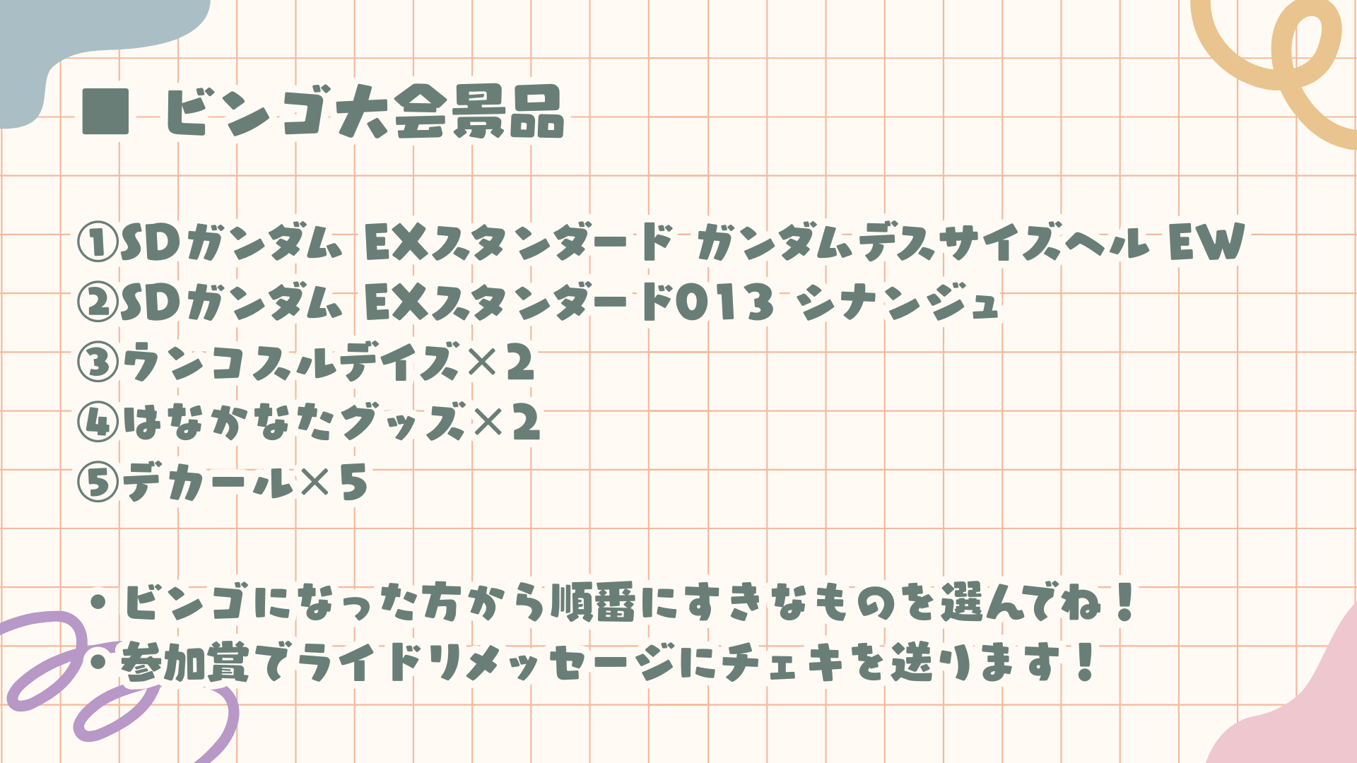 プラン.png
