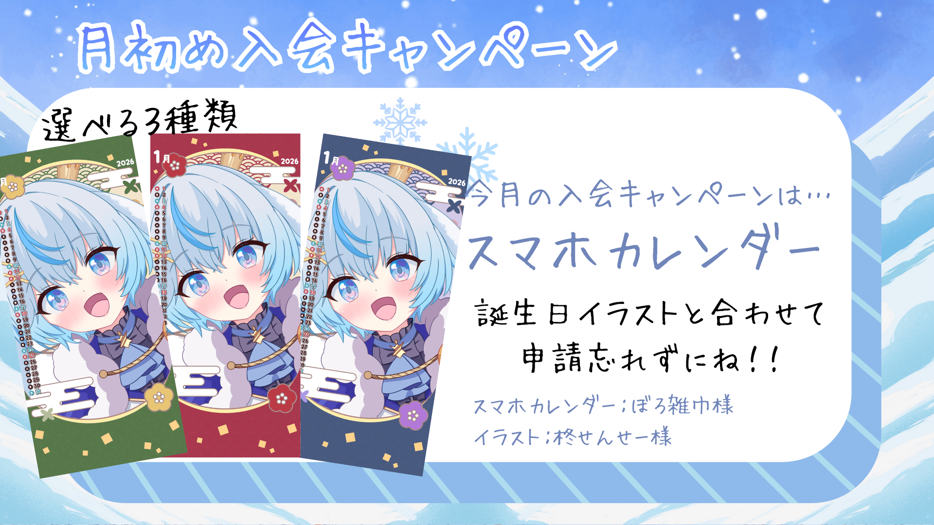 ライドリ月初め (1).png