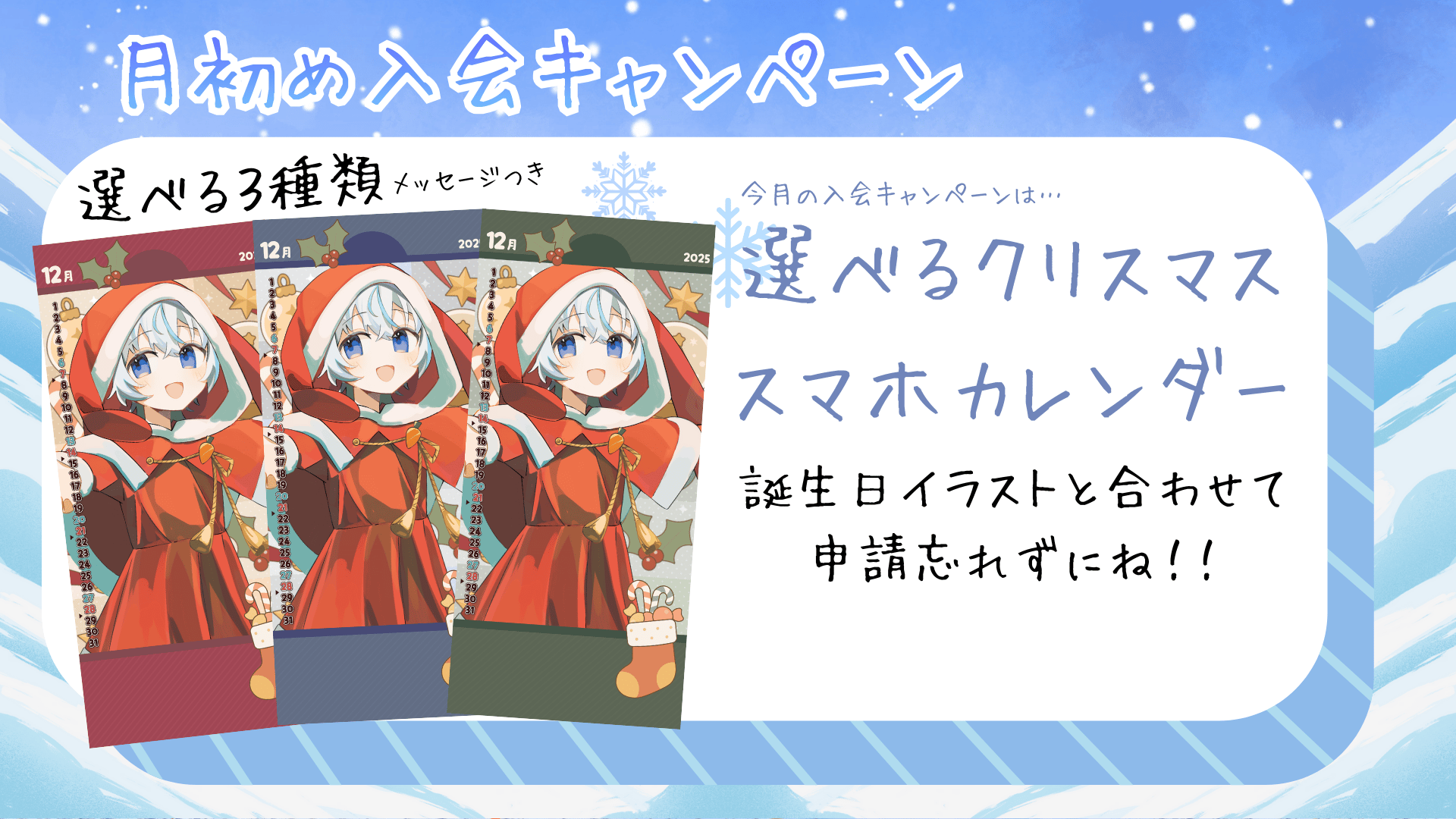 ライドリ月初め.png
