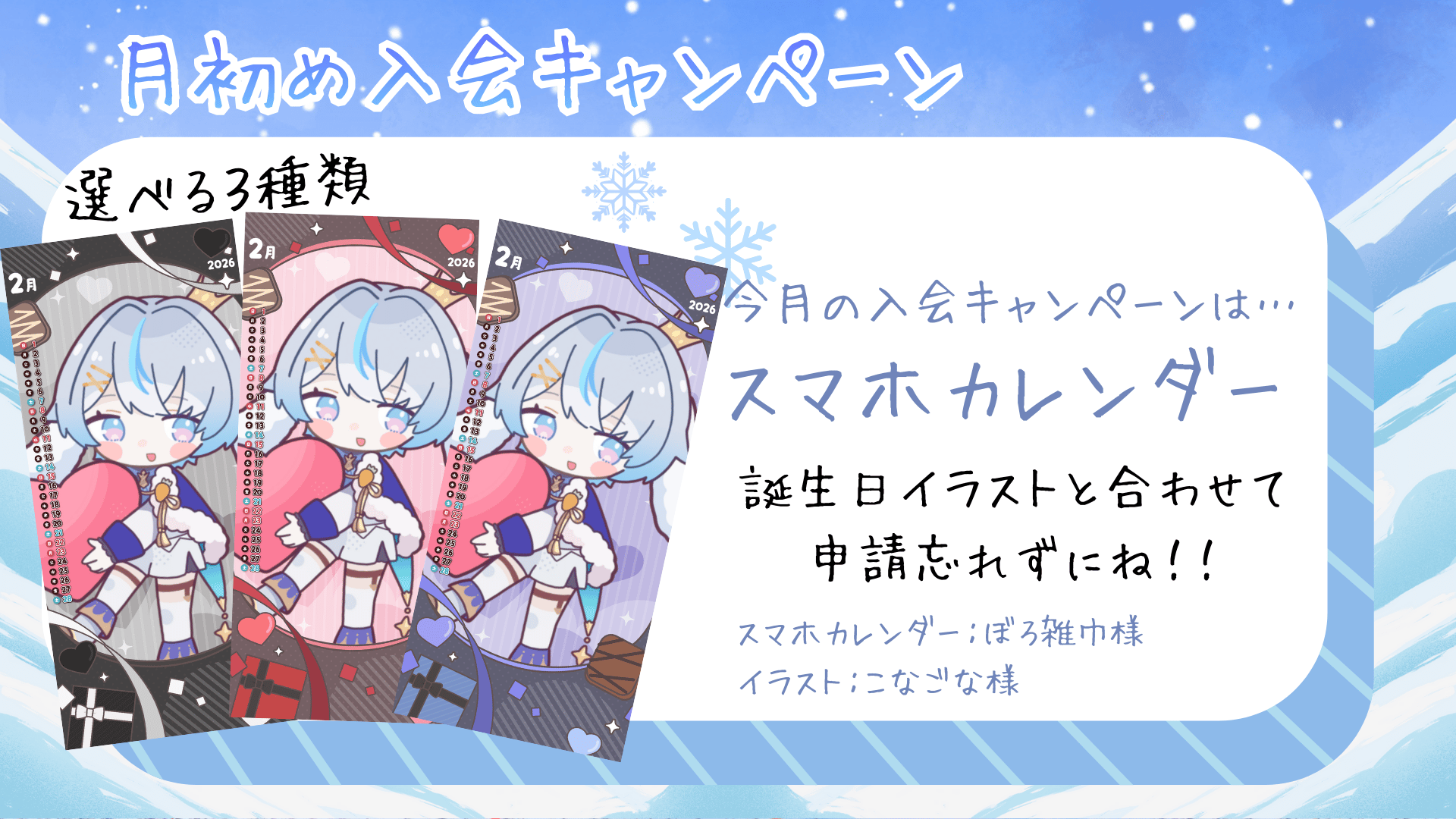ライドリ月初め (2).png