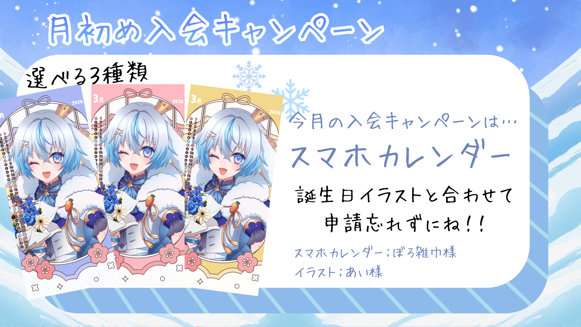 ライドリ月初め (3).png